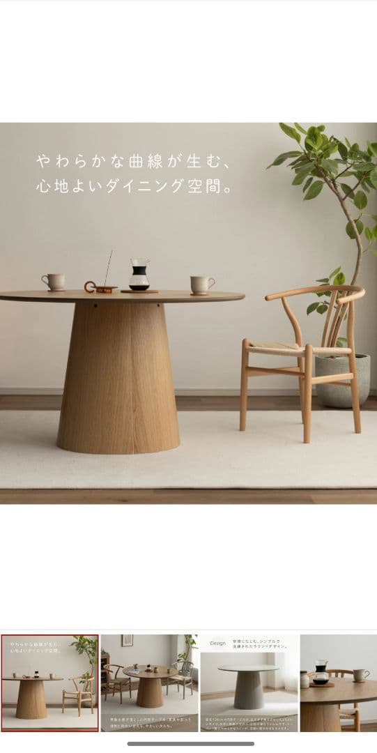 木製 円形 ダイニングテーブル 120cm