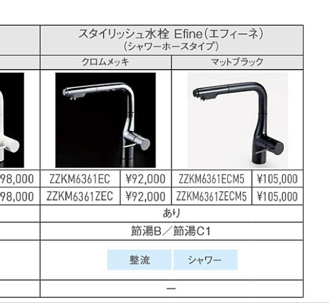 キッチン 水栓