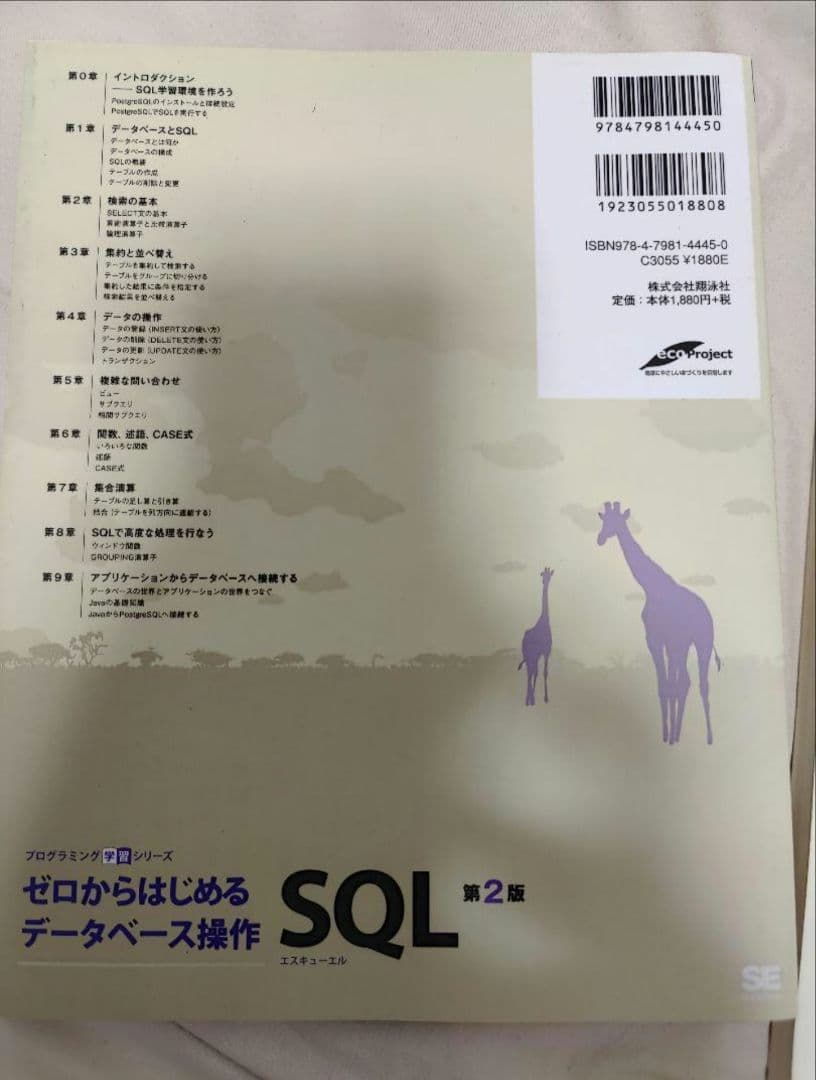 21冊のOracle本とJava独習、SQL入門