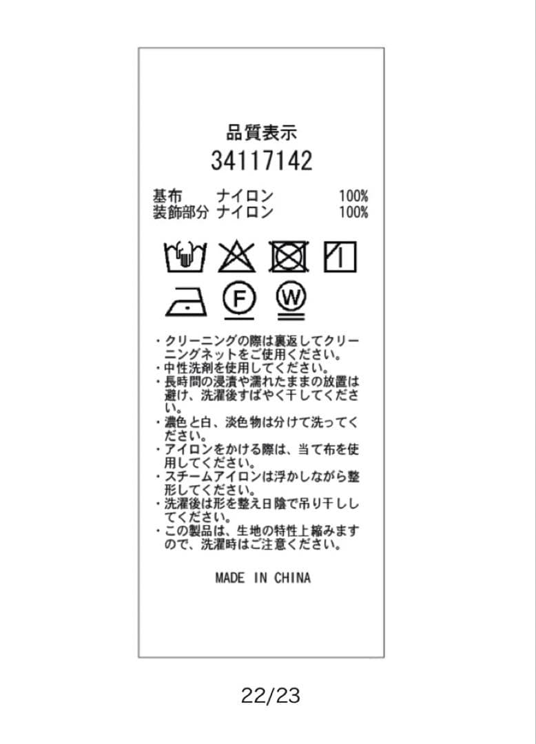 お値下げ♡マイストラーダ デコラチュールブラウス　ピンク　M 完売