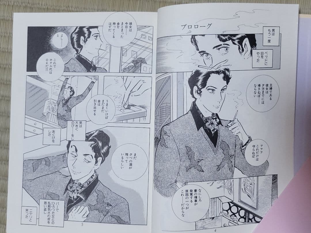 わたなべまさこ名作集 「恋つづり」愛蔵版　ハードカバー　帯付き