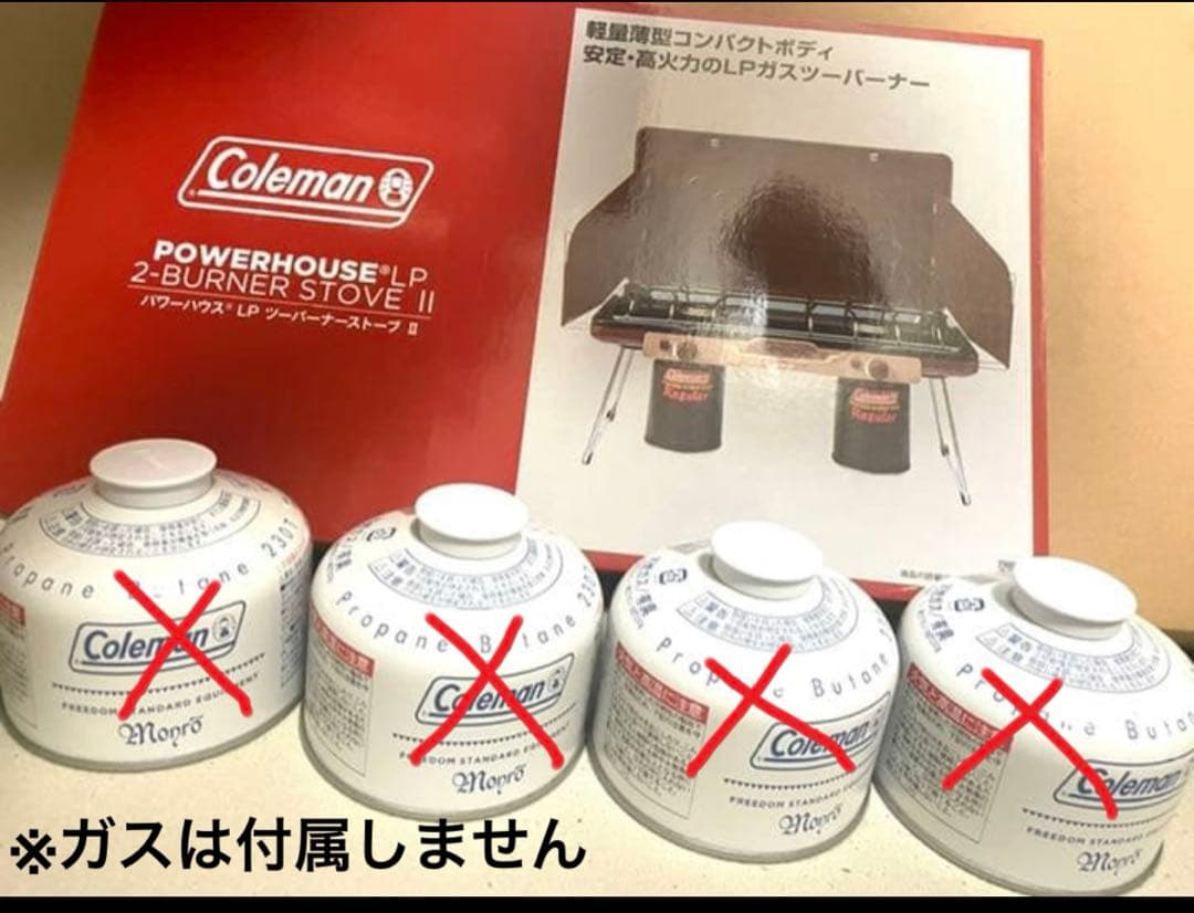 Coleman Powerhouse ツーバーナーコンロ
