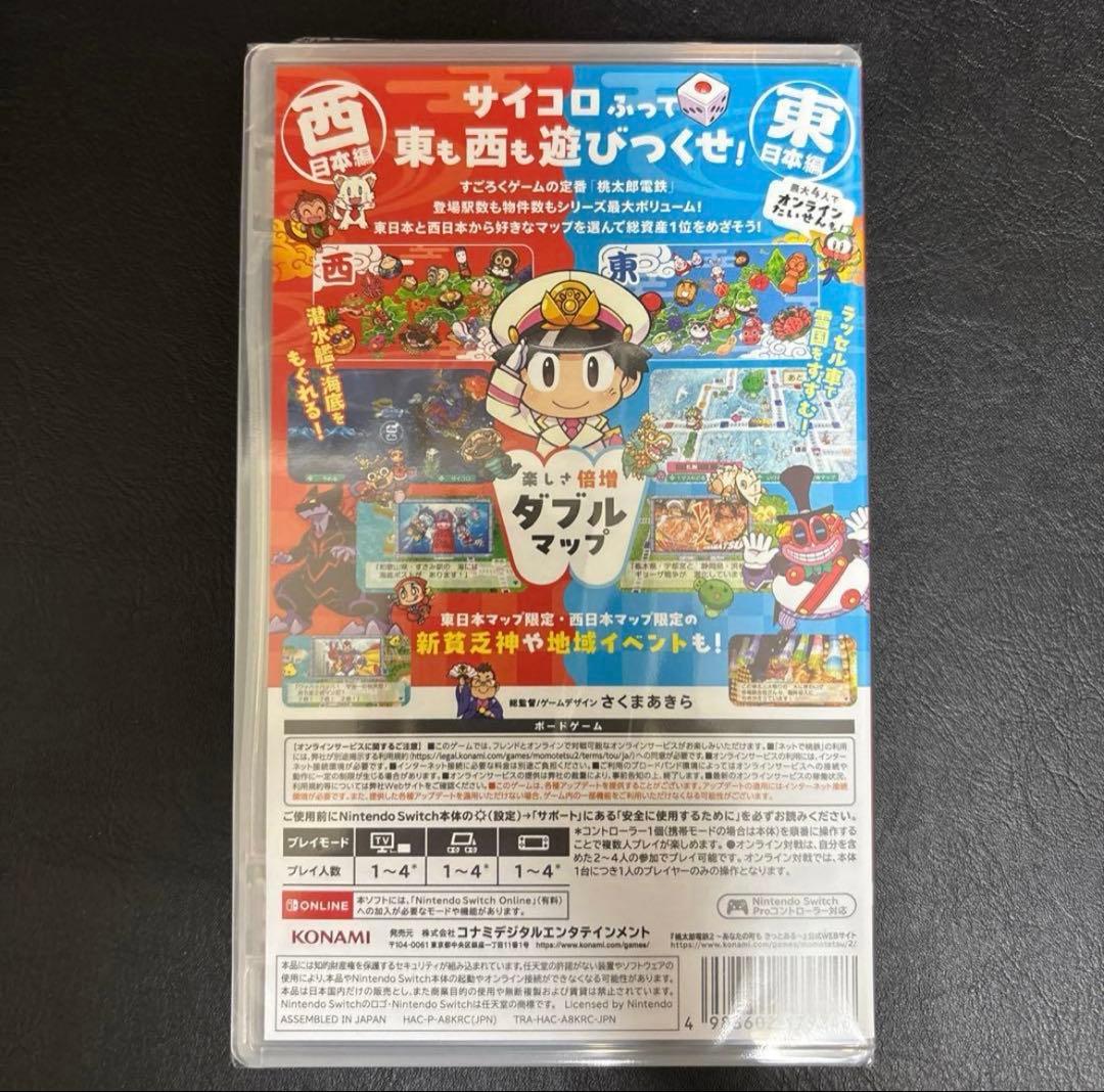 Switchソフト　桃太郎電鉄2 早期購入特典付き