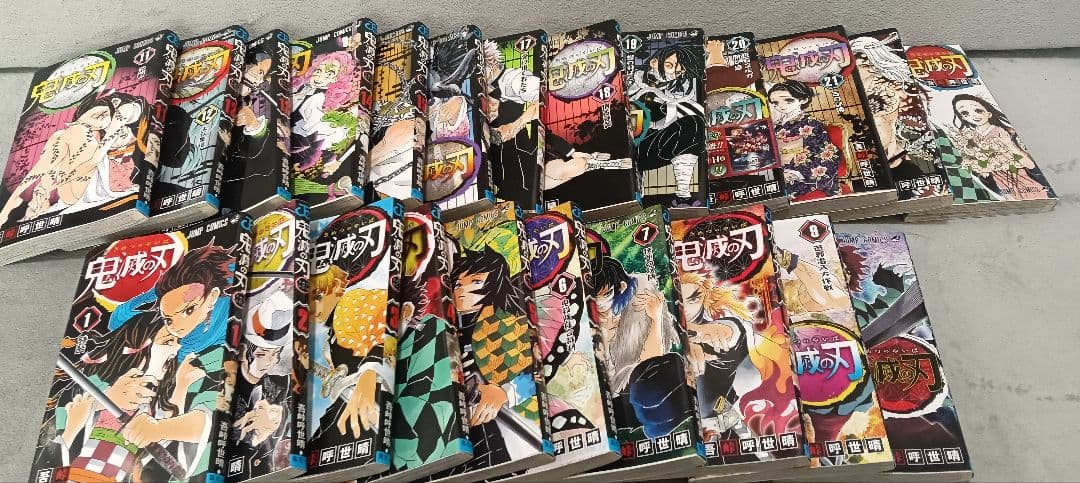 鬼滅の刃全巻（1〜23巻）