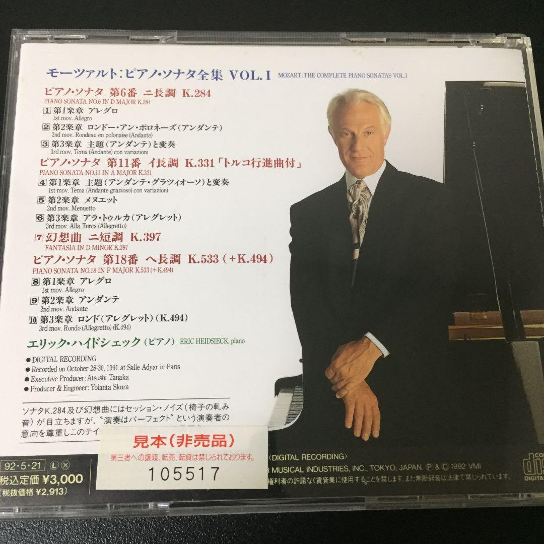 【売約済】ハイドシェック／モーツァルト:ピアノ・ソナタ集  3CD