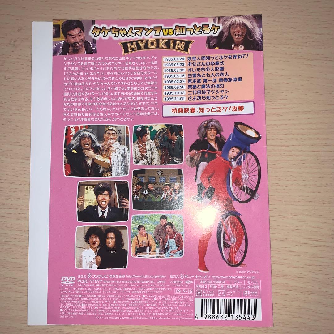 オレたちひょうきん族　DVD１～６全巻セット　1981～1989