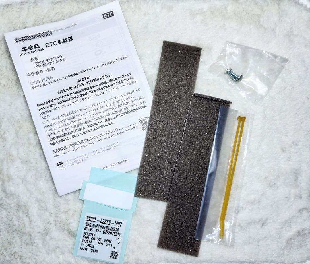 新品未使用 スズキ純正 ETC車載器 9909E-83SF2-M07 ビルトイン
