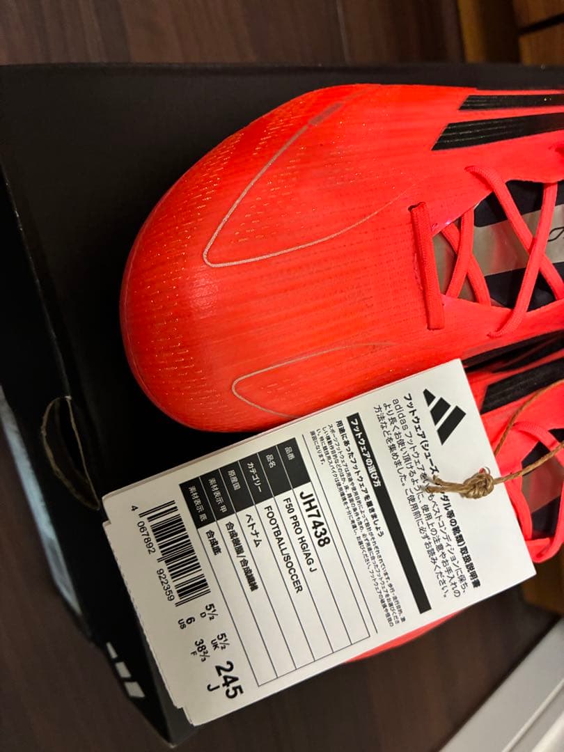 新品未使用　アディダスサッカースパイク F50 Pro HG/AG J 24.5