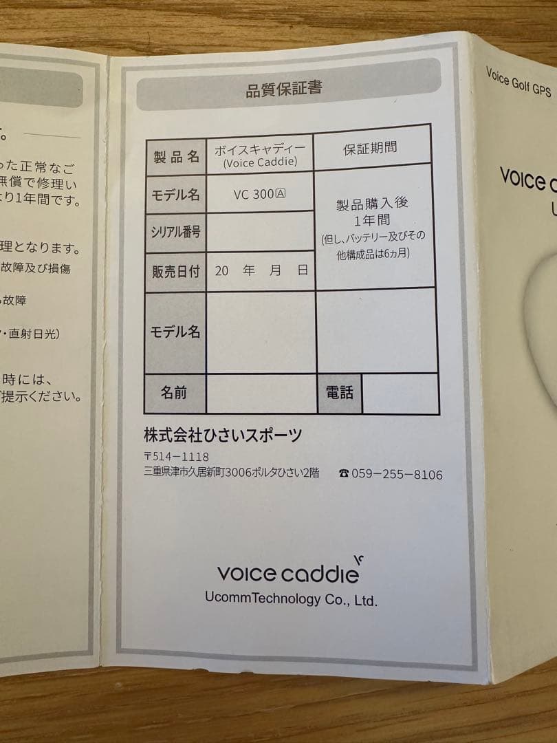 VoiceCaddie VC300A 音声スロープ距離測定器 ボイスキャディ