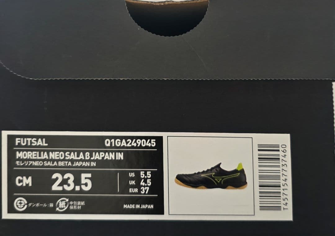 MORELIA NEO SALA βJAPAN IN 23.5cm