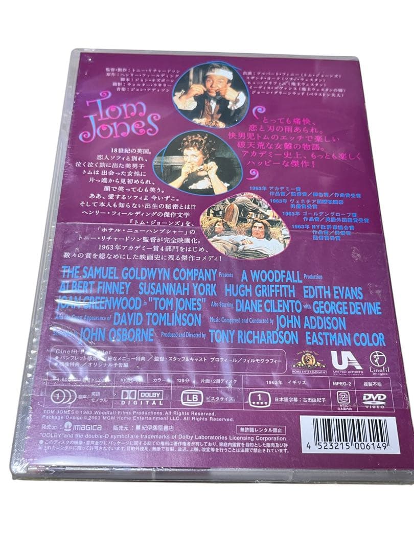 トム・ジョーンズの華麗な冒険('63英)