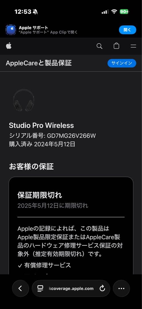 beats Studio Pro Wireless ノイズキャンセリング大谷翔平