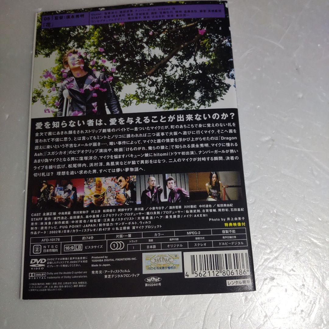 私立探偵 濱マイク 全12巻 永瀬正敏主演　新品ケース