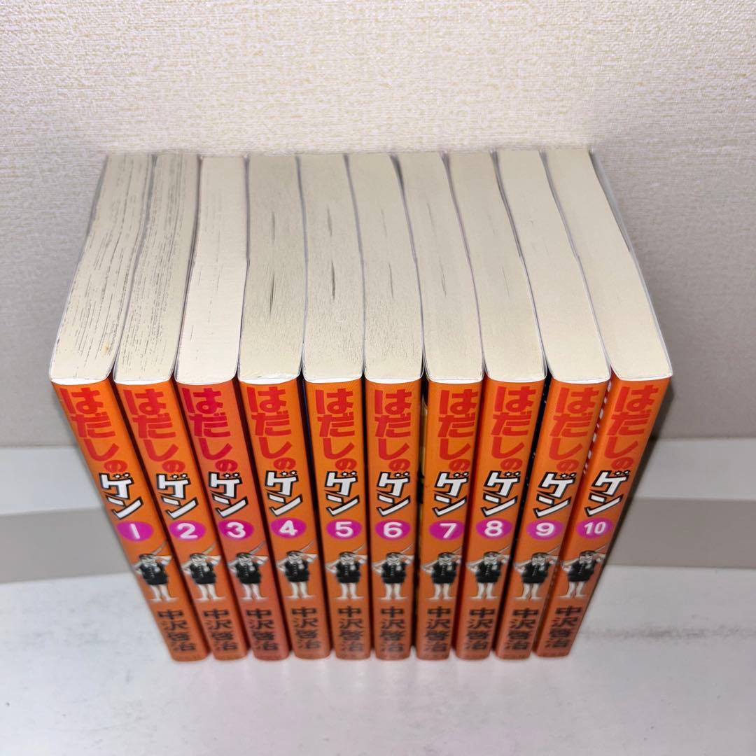 はだしのゲン　(全10巻セット)