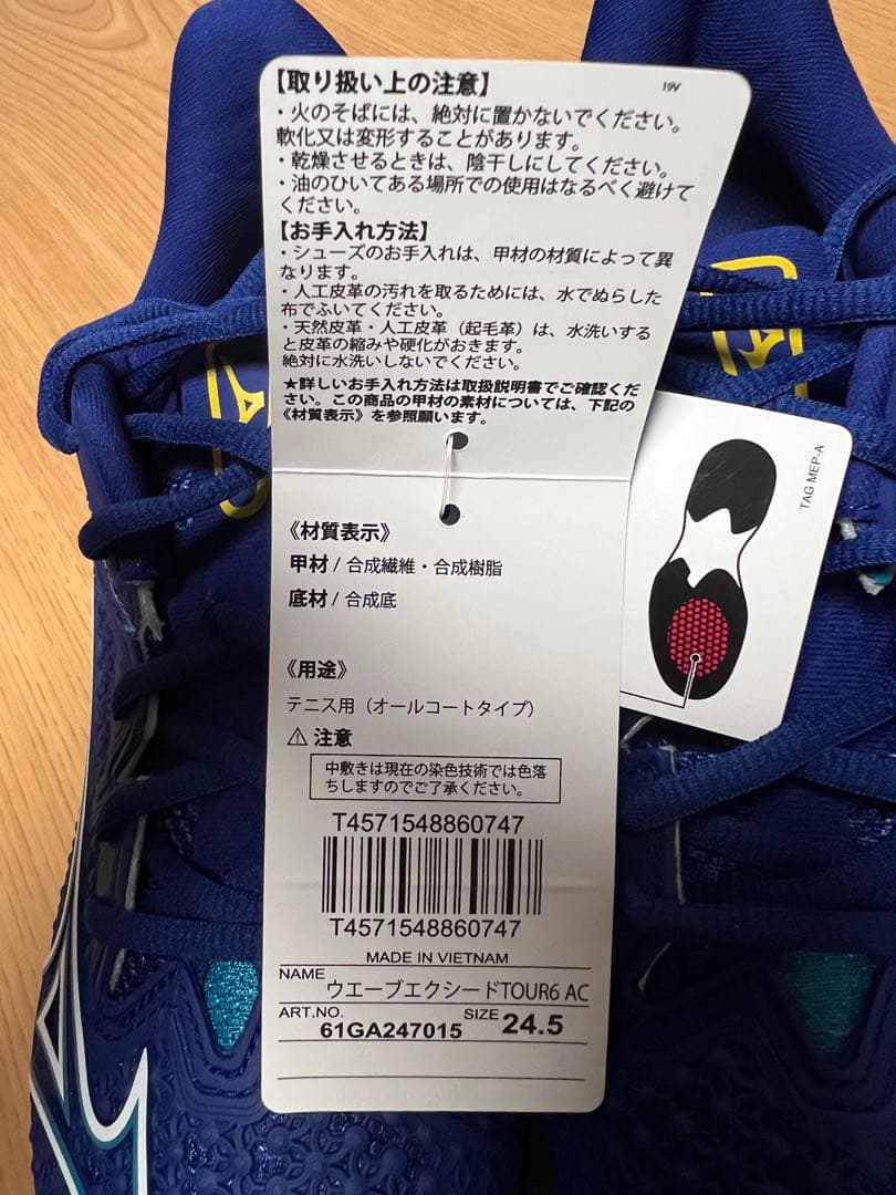 Mizuno テニスシューズ ネイビー 24.5cm 男女兼用