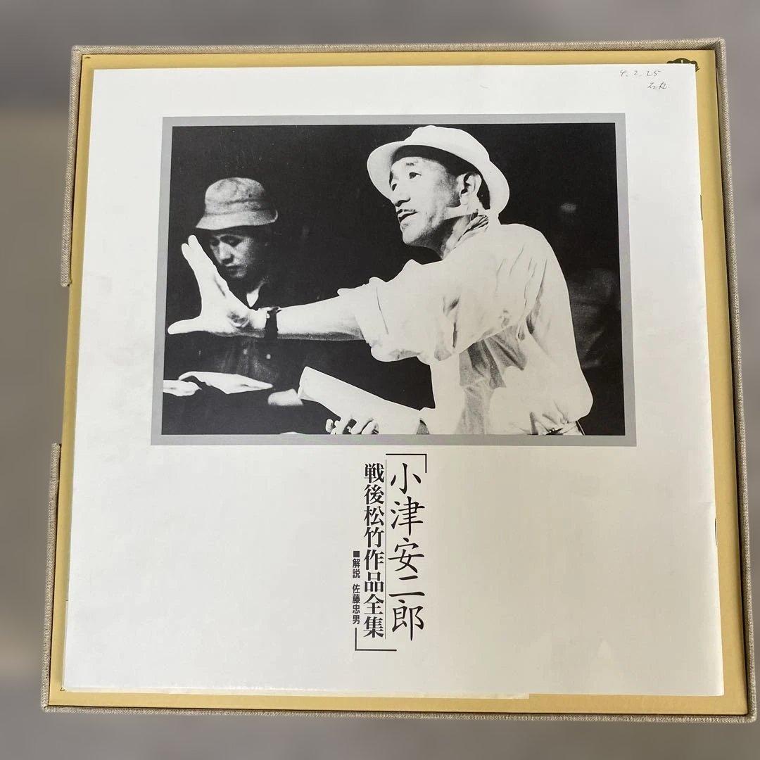 小津安二郎 戦後松竹作品全集 レーザーディスク
