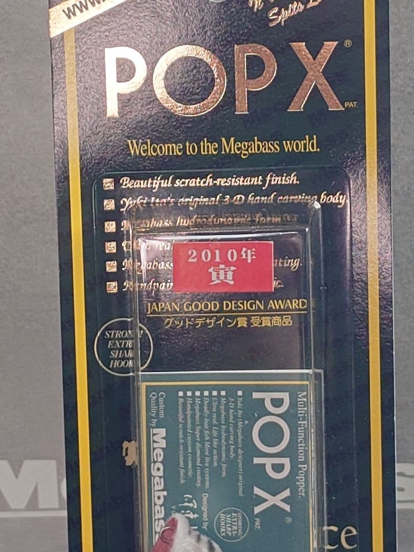 メガバス ito ポップX SP-C 干支 2010年 寅 白虎 新品未開封