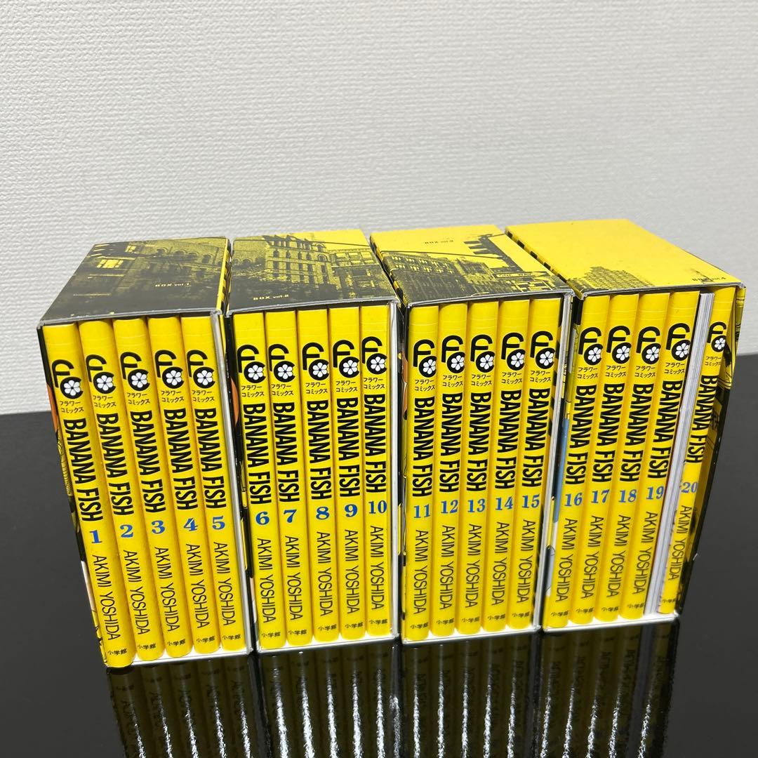 BANANA FISH 全巻