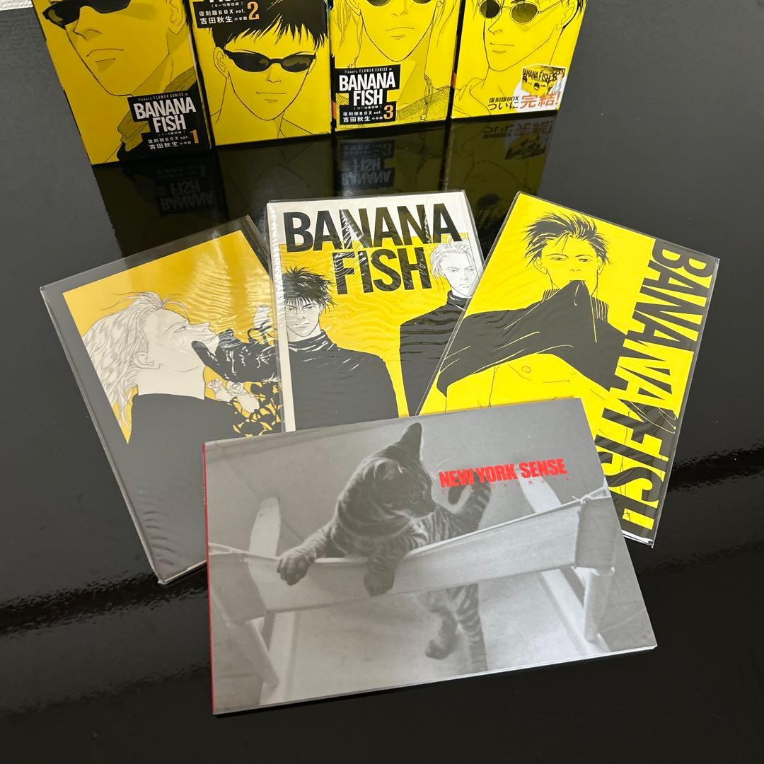 BANANA FISH 全巻