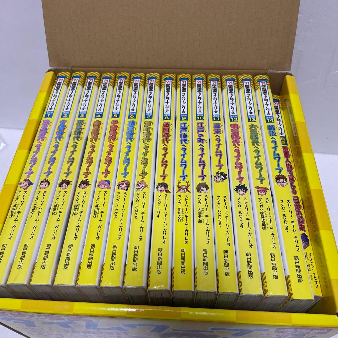 科学漫画サバイバルシリーズ＆歴史漫画タイムワープシリーズなど　42冊
