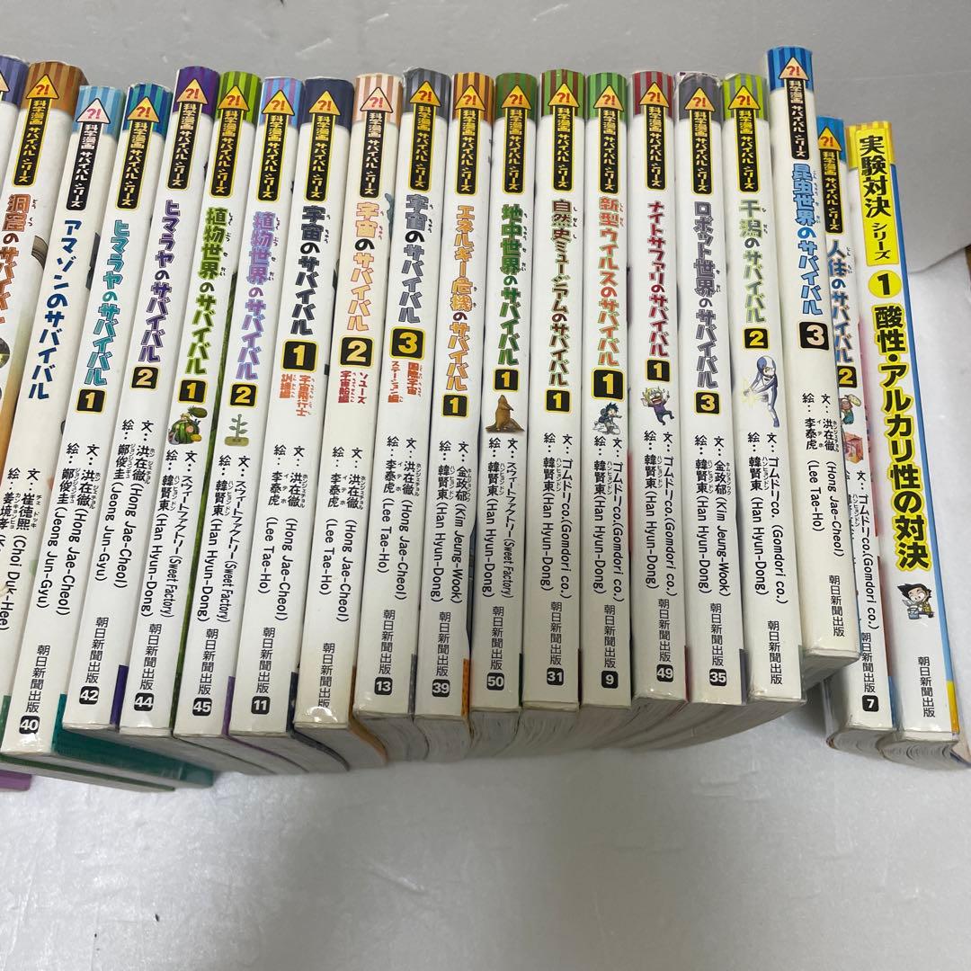 科学漫画サバイバルシリーズ＆歴史漫画タイムワープシリーズなど　42冊