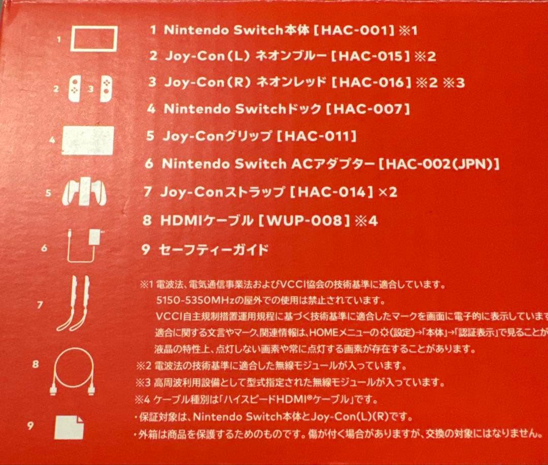 【中古】 Nintendo Switch スイッチ 初代モデル HAC-001