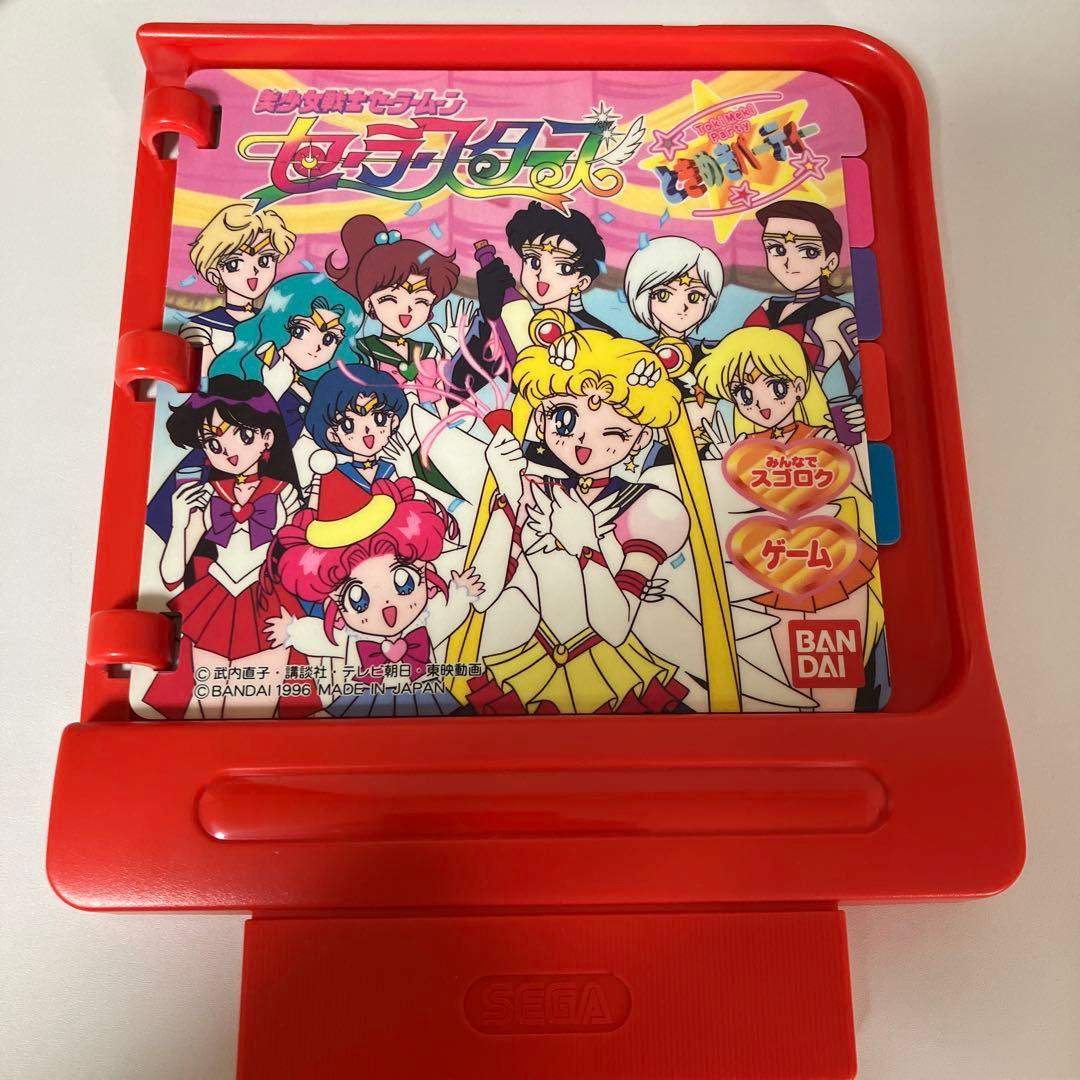 【動作未確認】セーラームーン セーラースターズ PICO ピコ 絵本ソフトレトロ