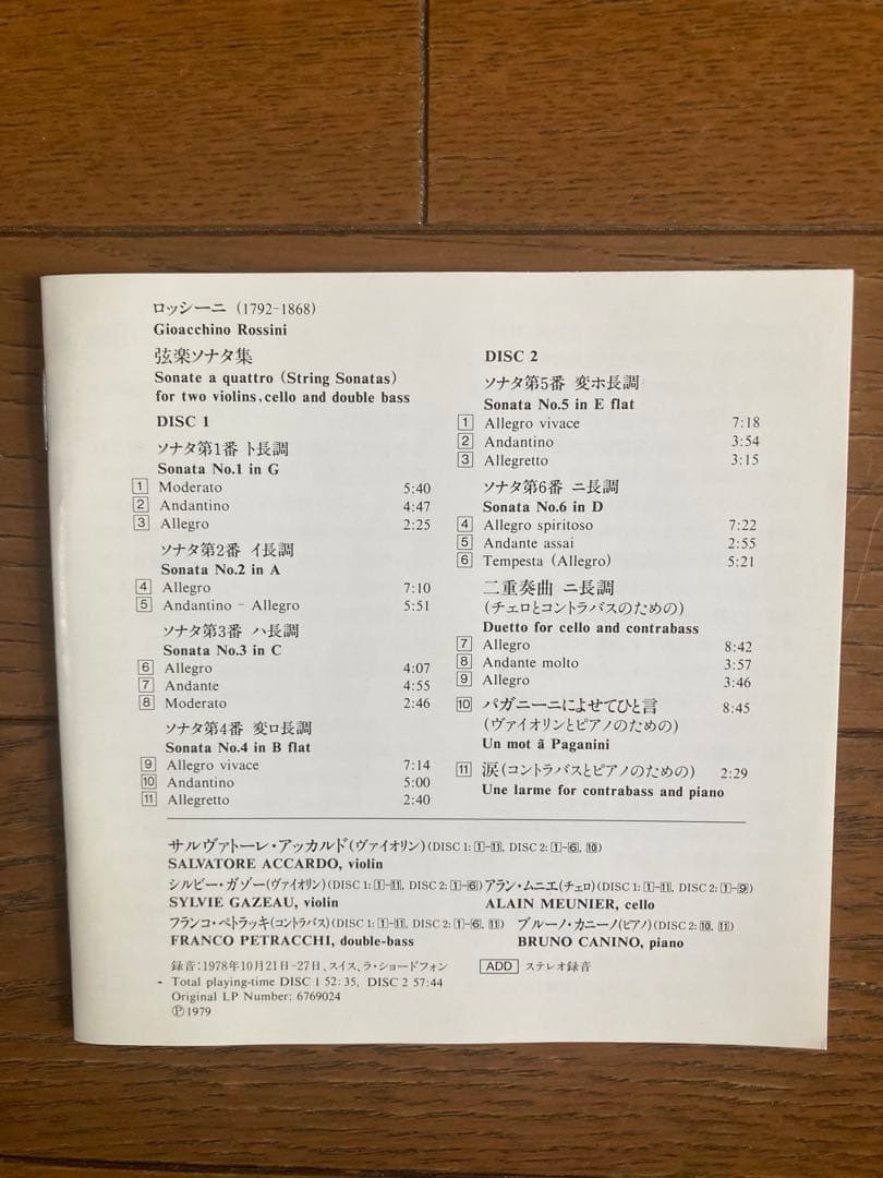ロッシーニ弦楽ソナタ集　アッカルドPHCP24024日フィリップス 紙箱CD２枚