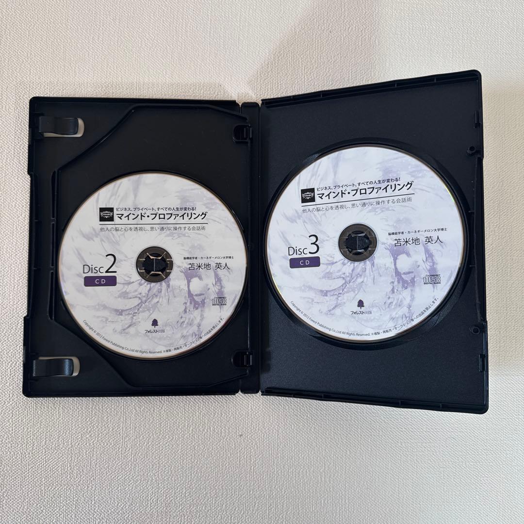 【お値下げ！】苫米地英人 マインド・プロファイリング DVD CD MP3セット