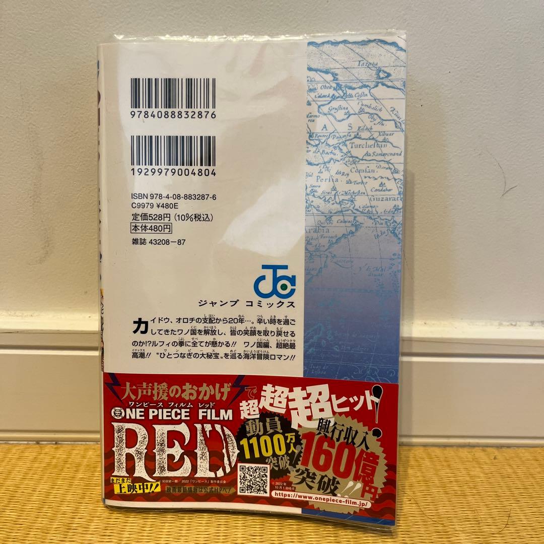 ワンピース ONEPIECE 104巻 初版 帯付き ニカ ルフィ　フィルム付き