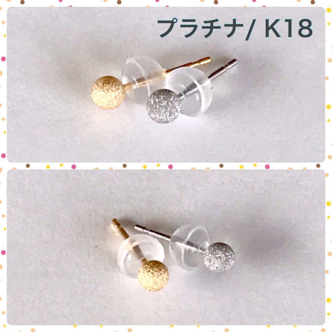 プラチナ&K18丸玉ピアス 3mm 片耳ずつフラッシュボールピアス