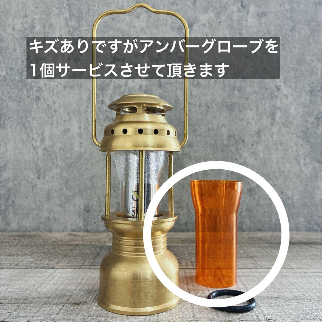ゴールゼロ　真鍮製　ランタンシェード 名もなきランタン型　ミニペトロ型　ランタン