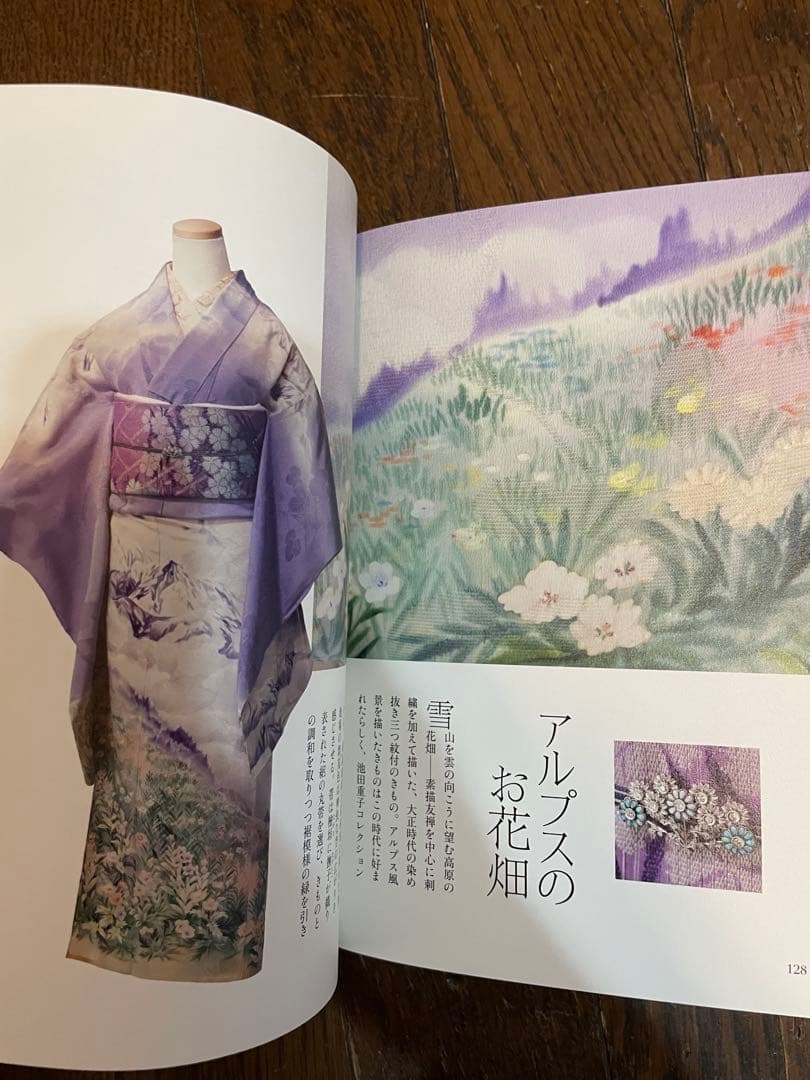 池田重子流着物コーディネート 夏のおしゃれ 池田重子