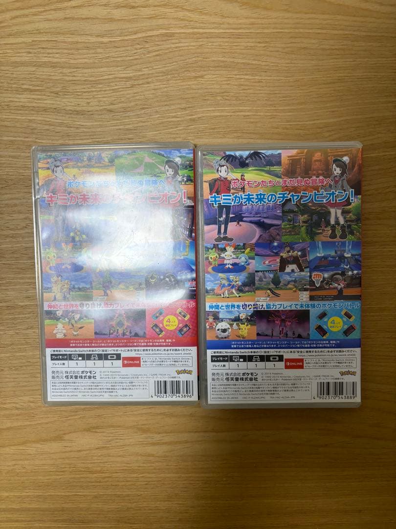 ポケットモンスター ソード&シールド