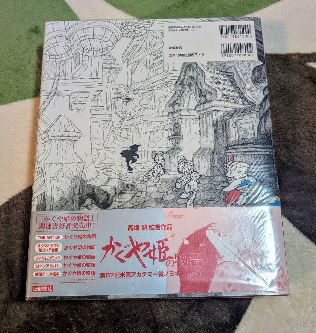 生命を吹き込む魔法