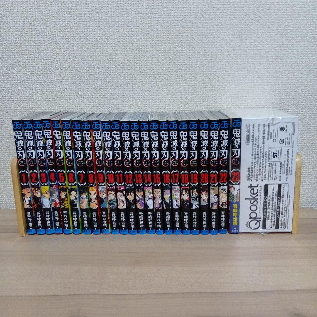 鬼滅の刃 全23巻　関連本6冊　計29冊セット