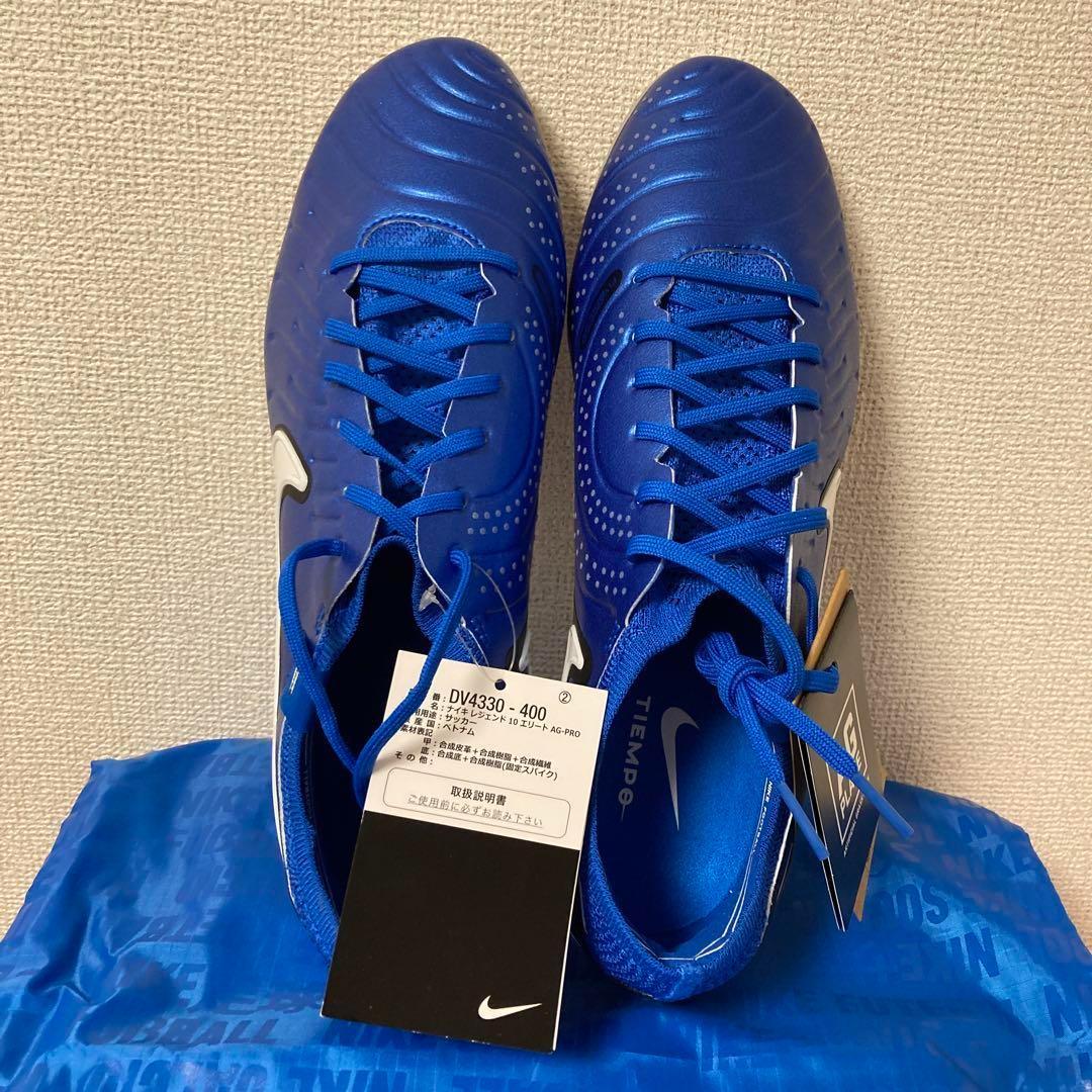 NIKE ティエンポレジェンド10エリート AG-PRO 25.5㎝ 人工芝　青