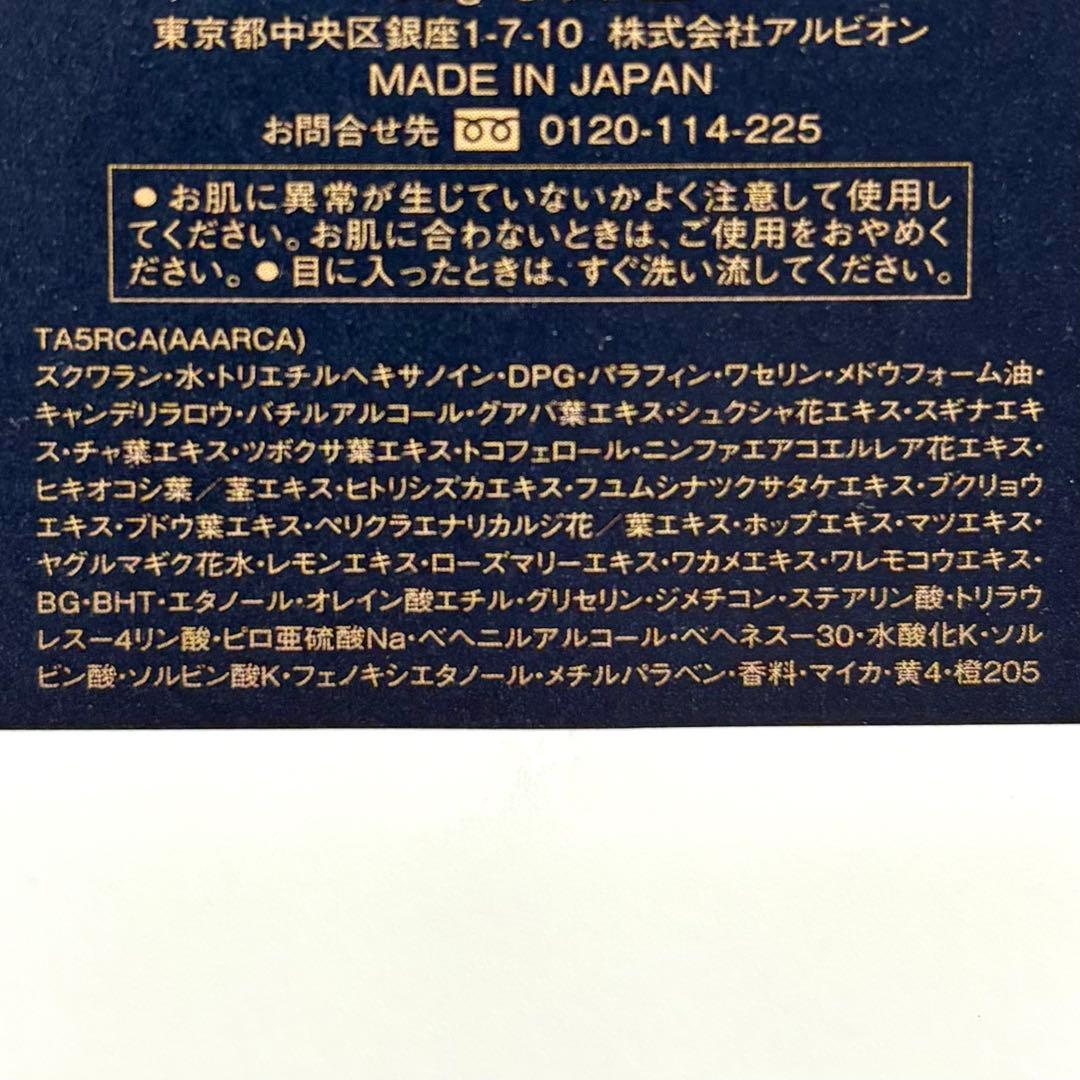 中古 エクシア アンベアージュ マッサージクリーム 80g アルビオン