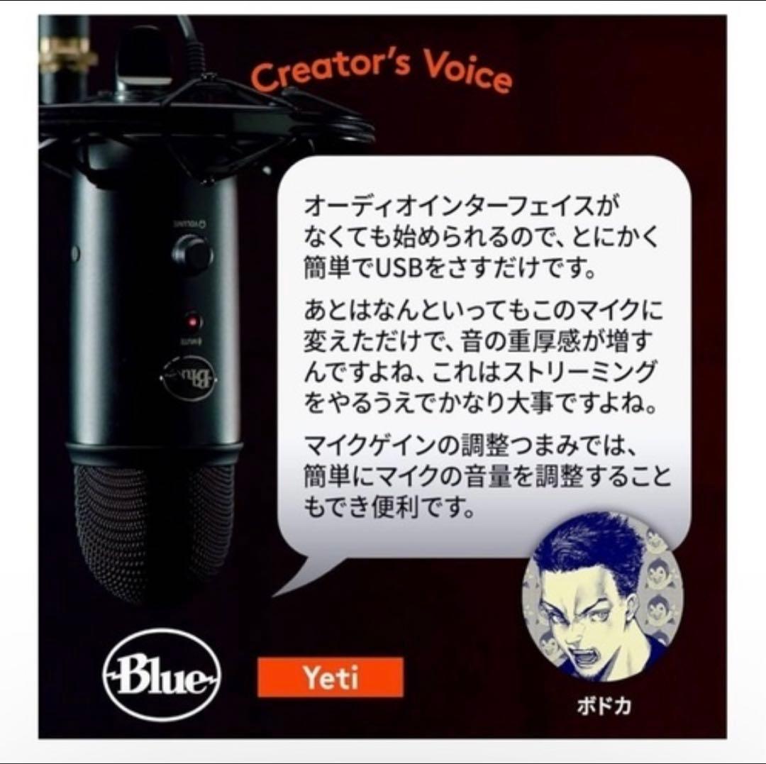 Logicool Blue Yeti コンデンサーマイク 国内正規品