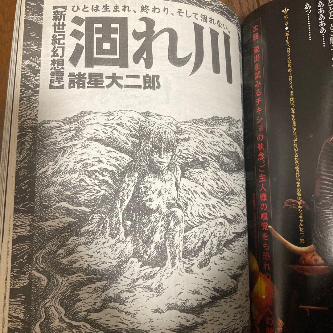 IKKIイッキ　2001年2月号 創刊第2号