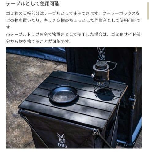 DOD STEALTH X ステルスエックス　ディーオーディー　ゴミ箱　ブラック