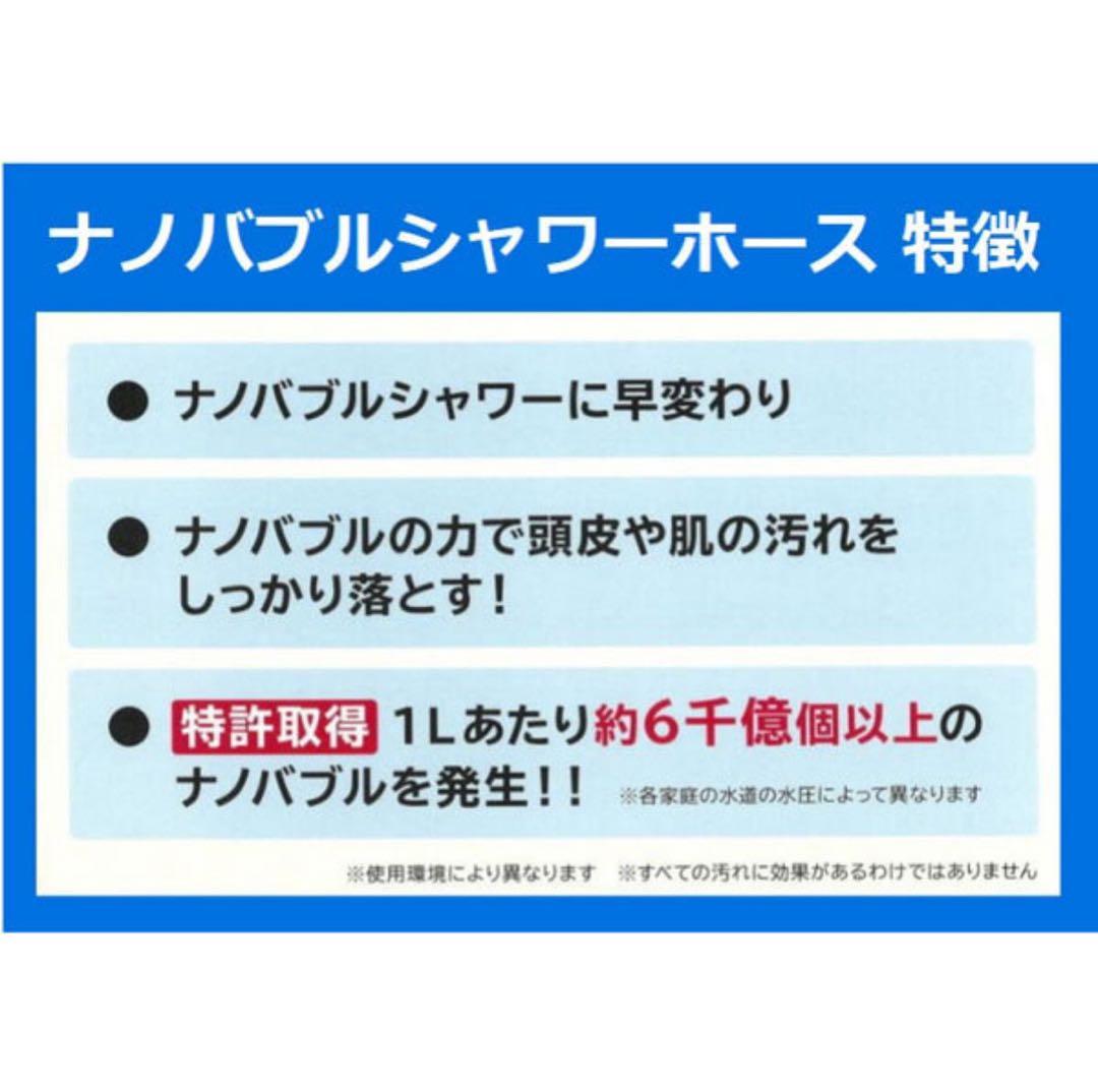 【新品】ビバライズ ビバ ナノバブル シャワーホース 浴室用