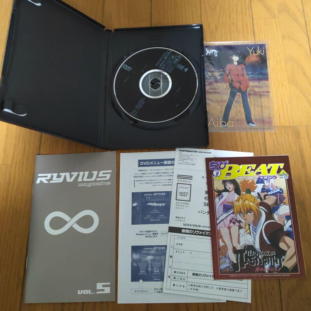 DVD 無限のリヴァイアス 1巻〜5巻 収納BOX付き