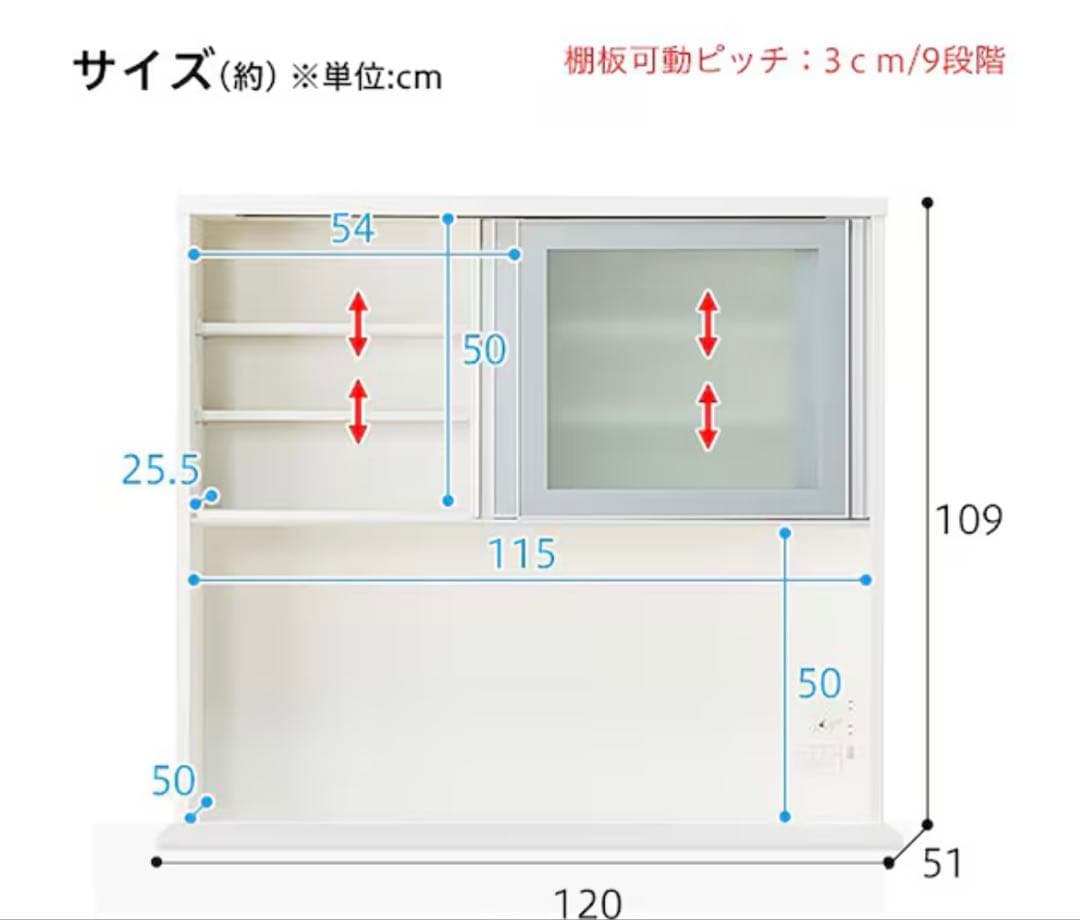 ニトリ　カップボード　キッチンボード　レジューム
