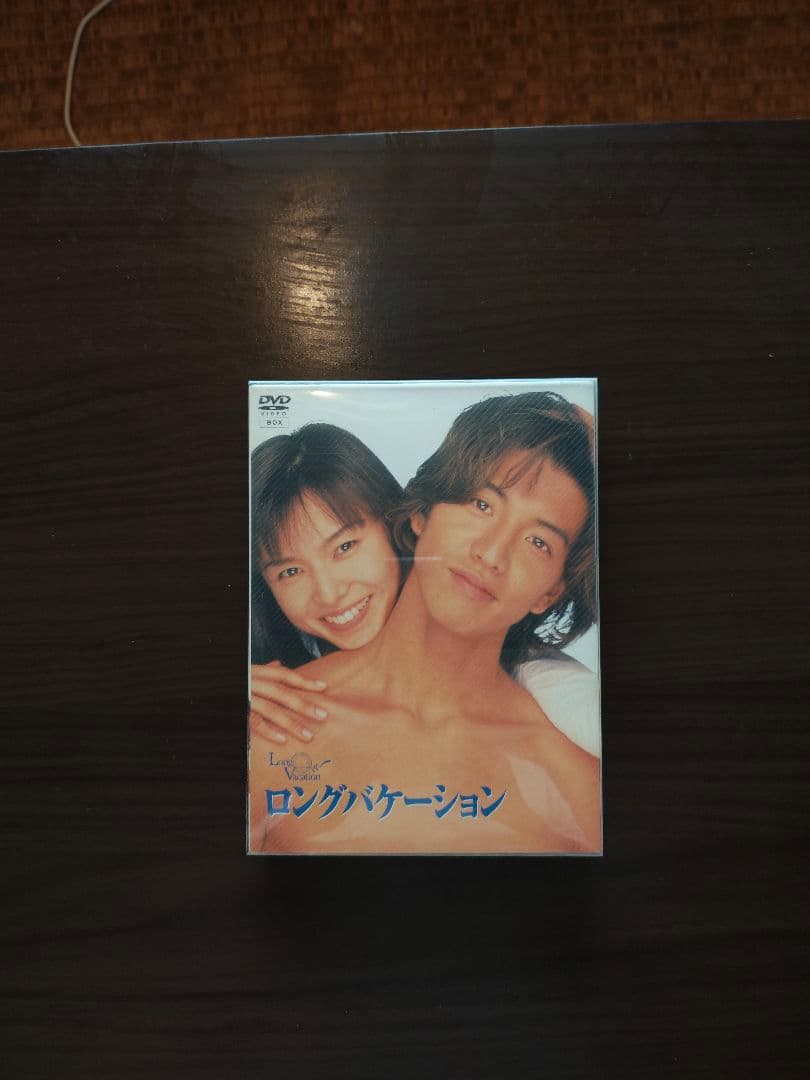 ロングバケーション DVD 4枚組