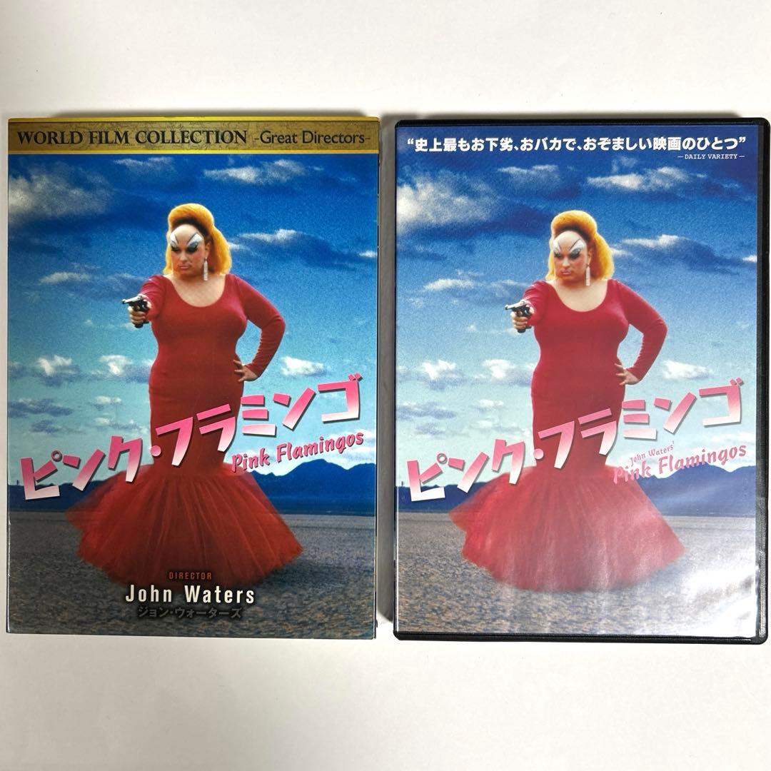 ピンク・フラミンゴ　DVD