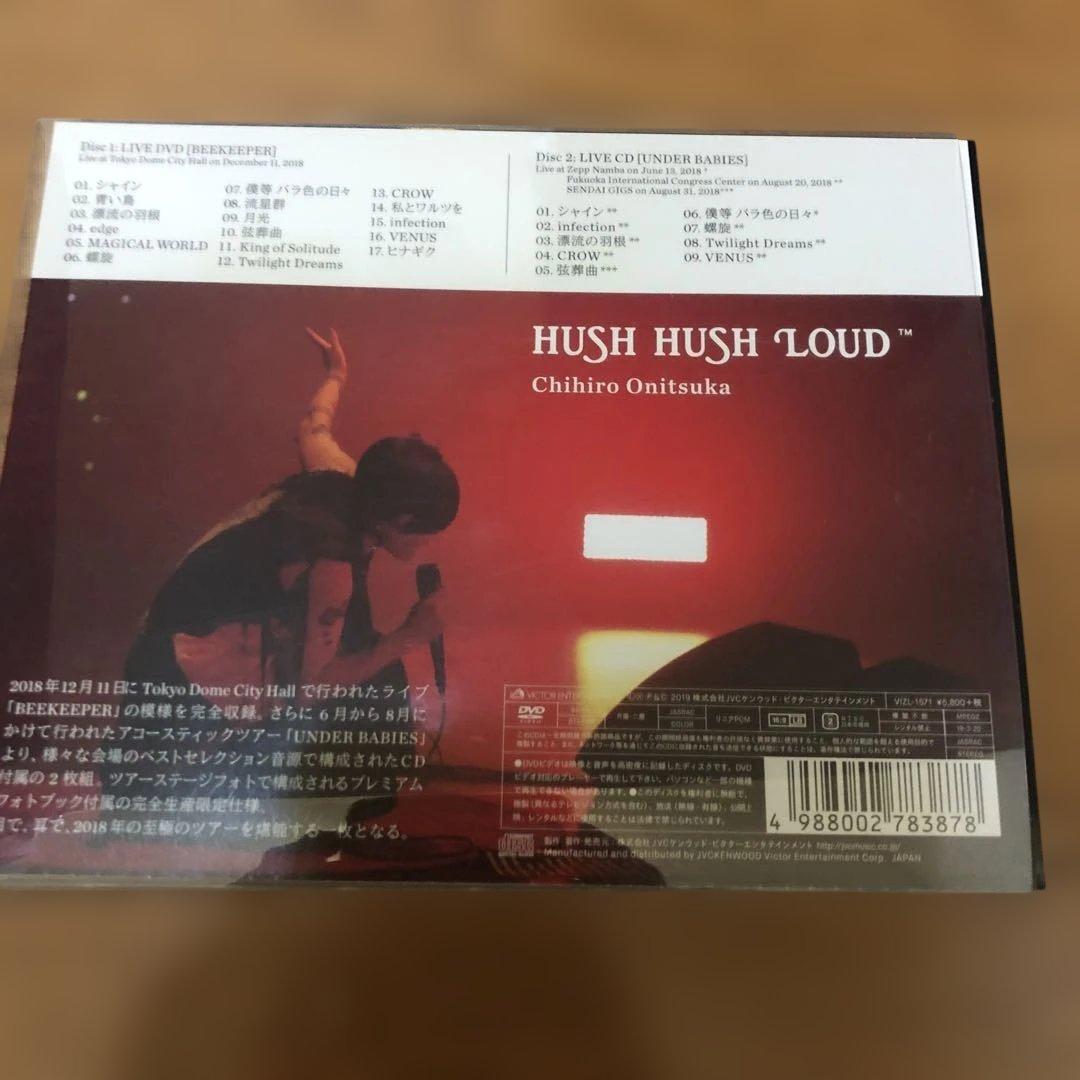 鬼束ちひろ/HUSH HUSH LOUD (DVD+CD)
