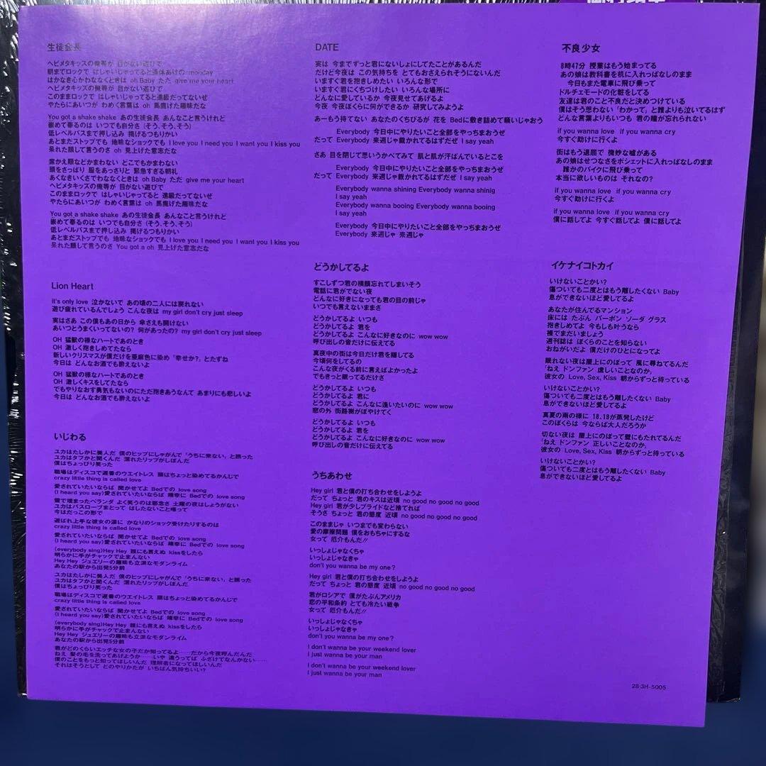 岡村靖幸 アナログ LP DATE 美盤 レコード 2ndアルバム ステッカー