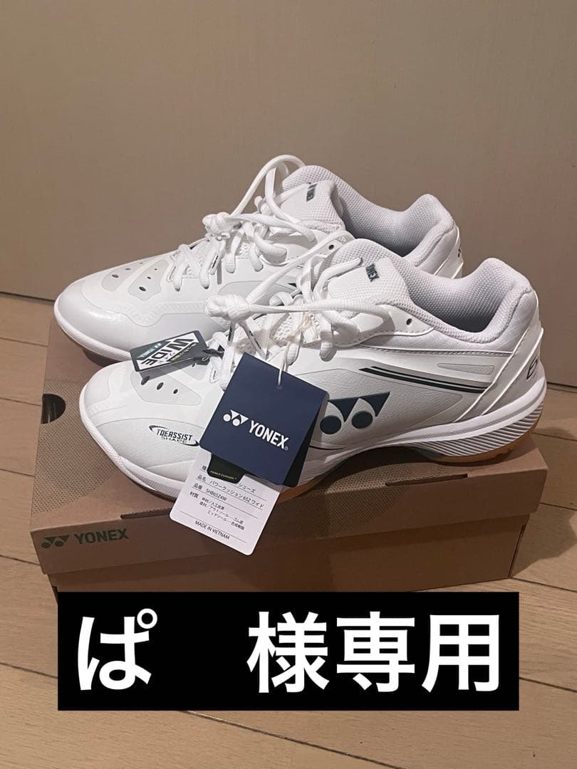 YONEX バドミントンシューズ ぱ