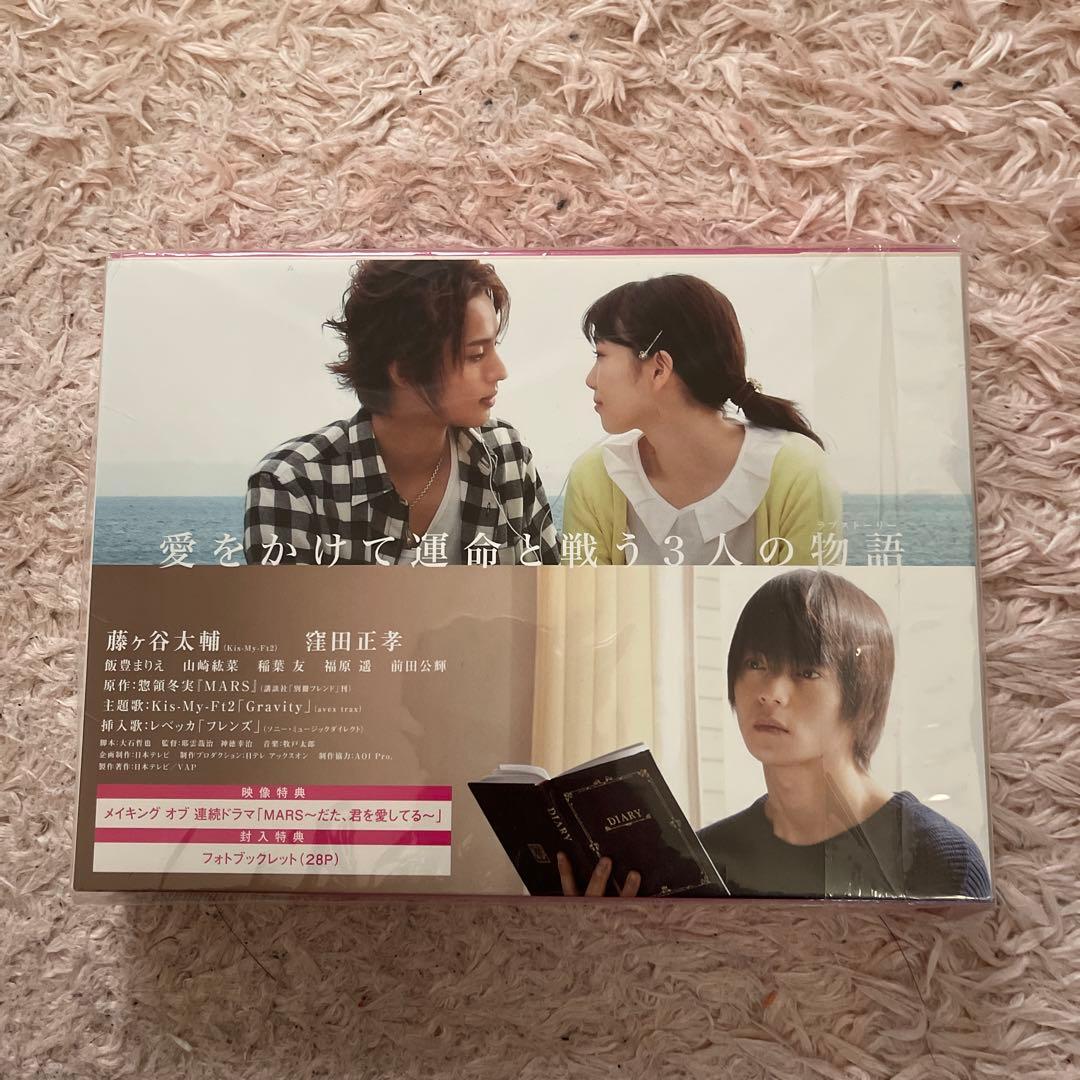 連続ドラマ MARS(マース)～ただ,君を愛してる～ DVD-BOX〈4枚組〉